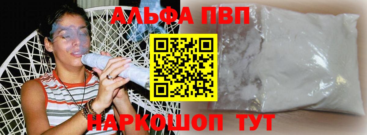 Лесной  А ПВП СК  Alpha PVP СК  Alpha-PVP Соль  Вход с VPN 