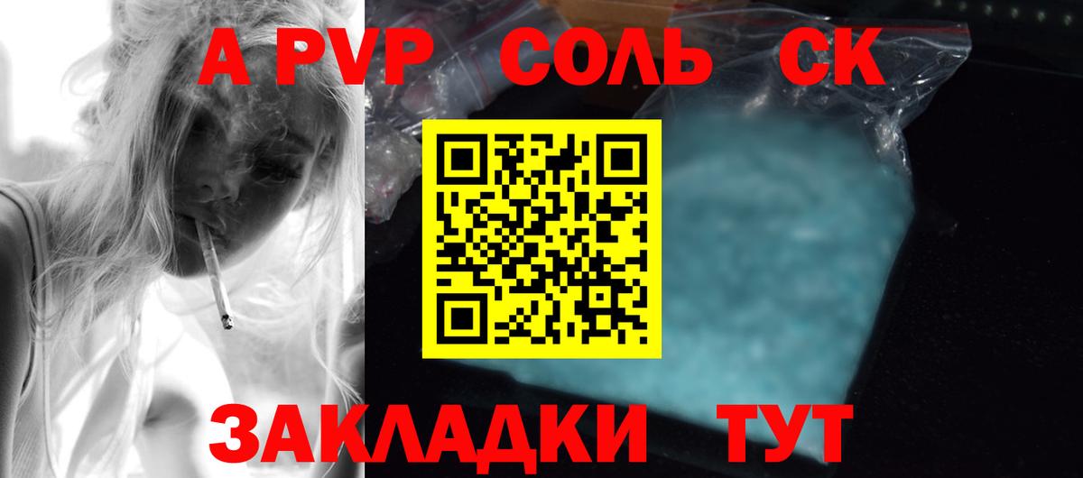 Alpha PVP СК Лесной