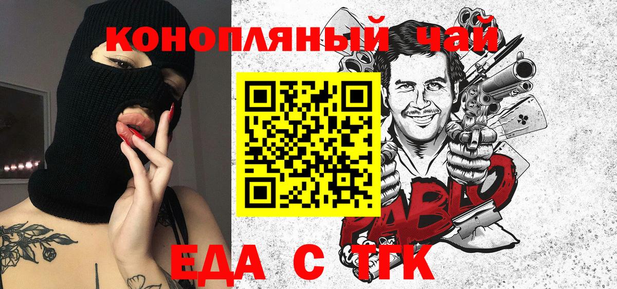 Canna-Cookies конопля  Вход с VPN  Лесной 