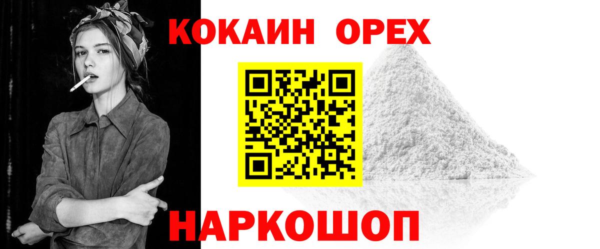 Кокаин  КОКАИН 99%  Вход с VPN  Лесной 