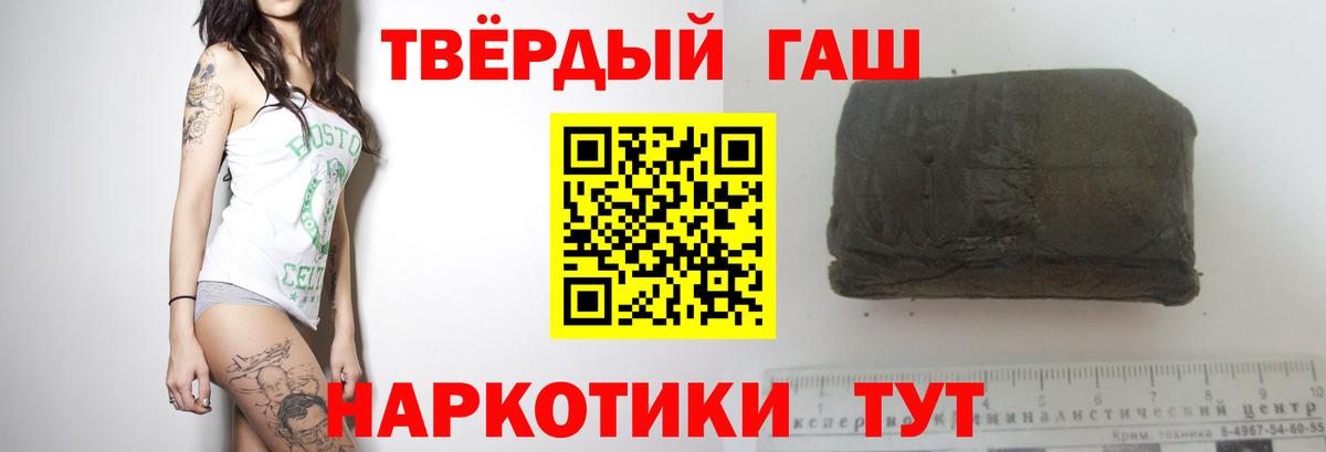 Лесной  ГАШИШ VHQ  ГАШ hashish  Вход с VPN 