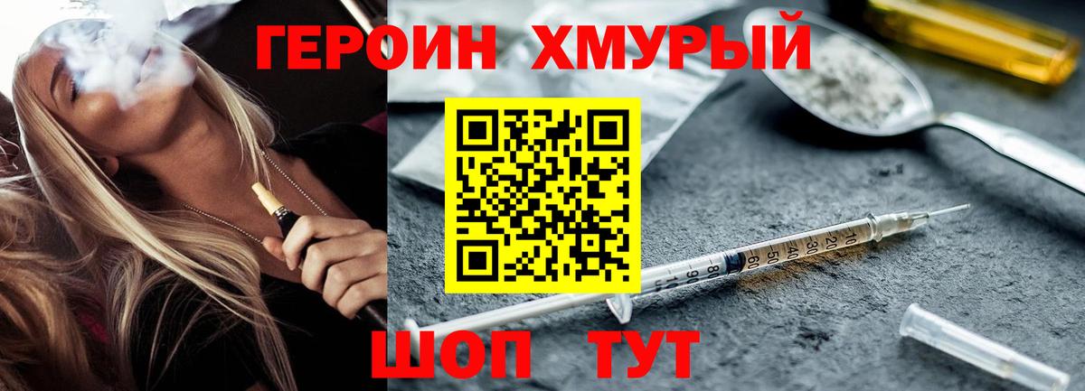 Лесной  Героин VHQ  Вход с VPN 