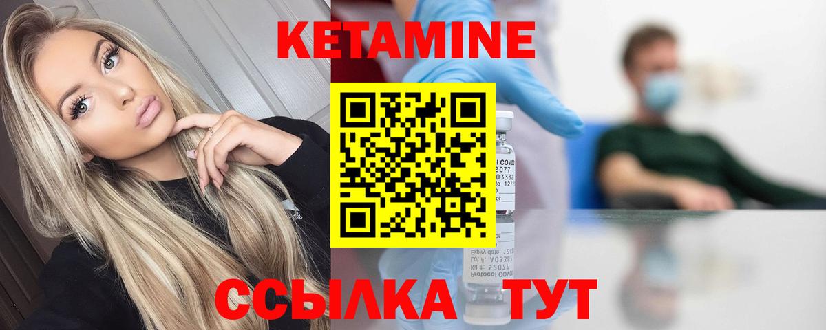 КЕТАМИН ketamine Лесной