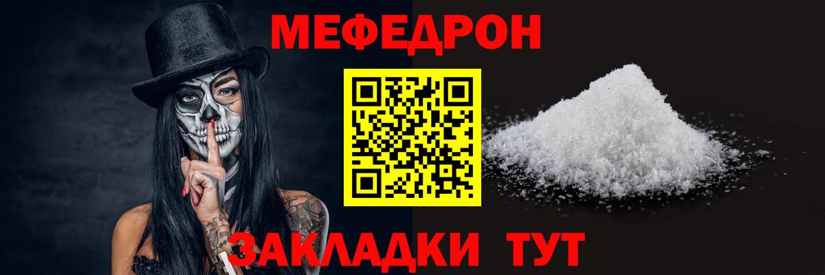 Лесной  Мефедрон  Вход с VPN  МЕФ мяу мяу 