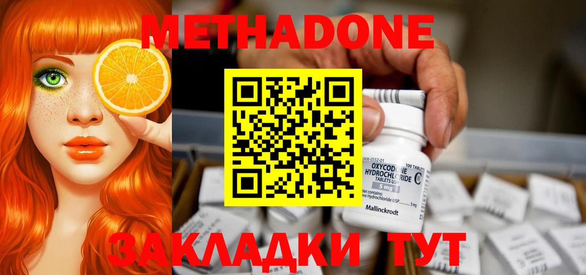 МЕТАДОН VHQ  МЕТАДОН мёд  Лесной  МЕГА   Вход с VPN 