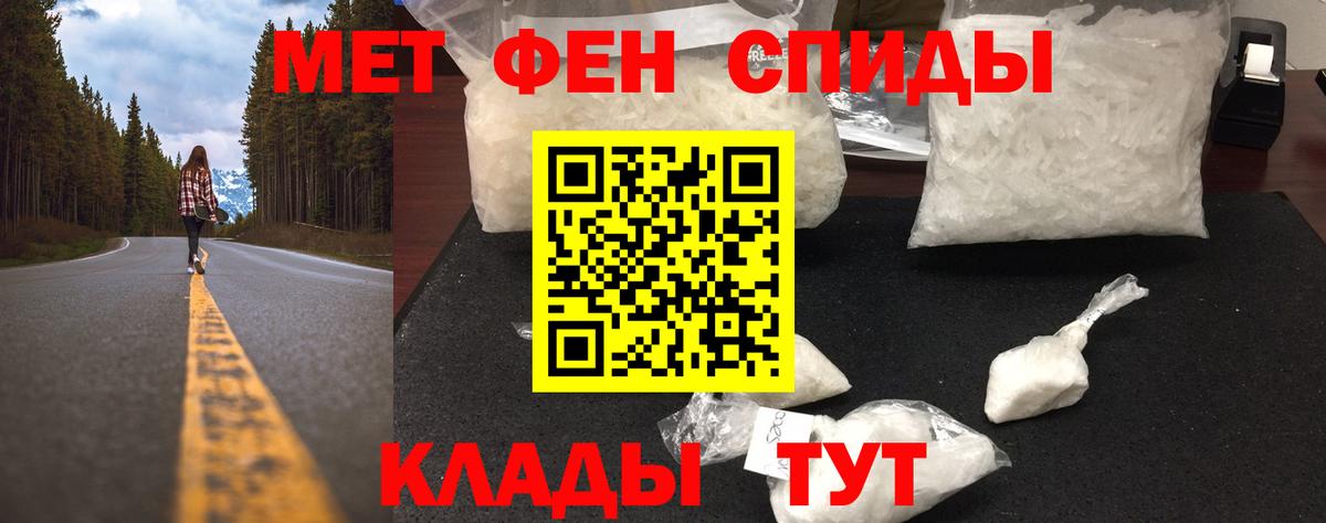 Метамфетамин кристалл Лесной