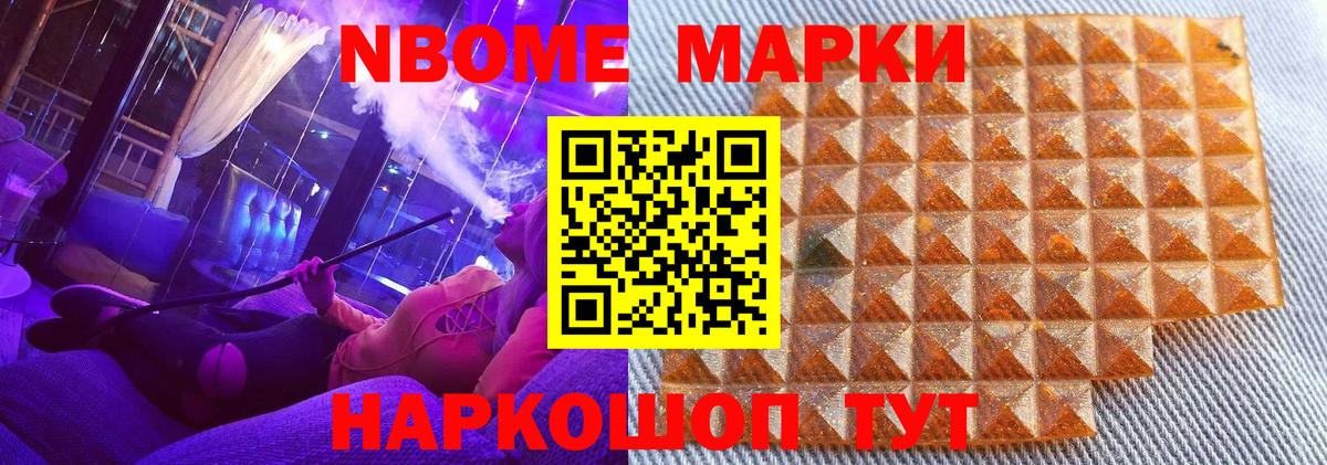Наркотические марки 1,5мг Лесной