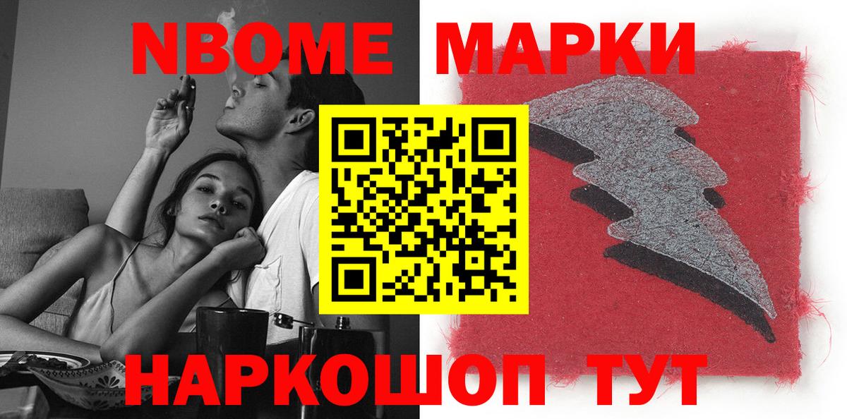 Марки N-bome 1,8мг  Вход с VPN  Марки N-bome 1,8мг  Лесной 