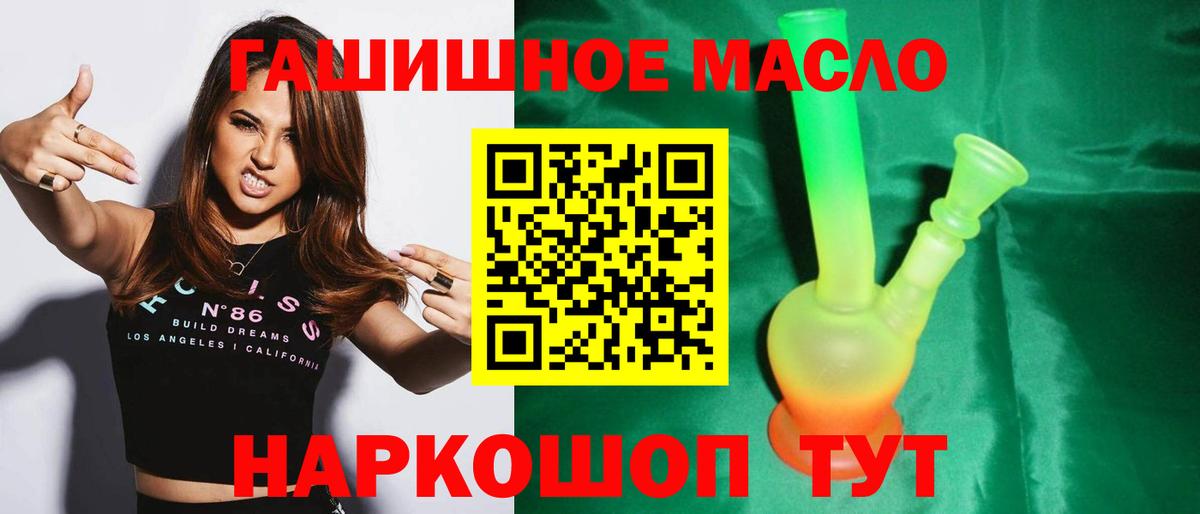 ТГК THC oil Лесной