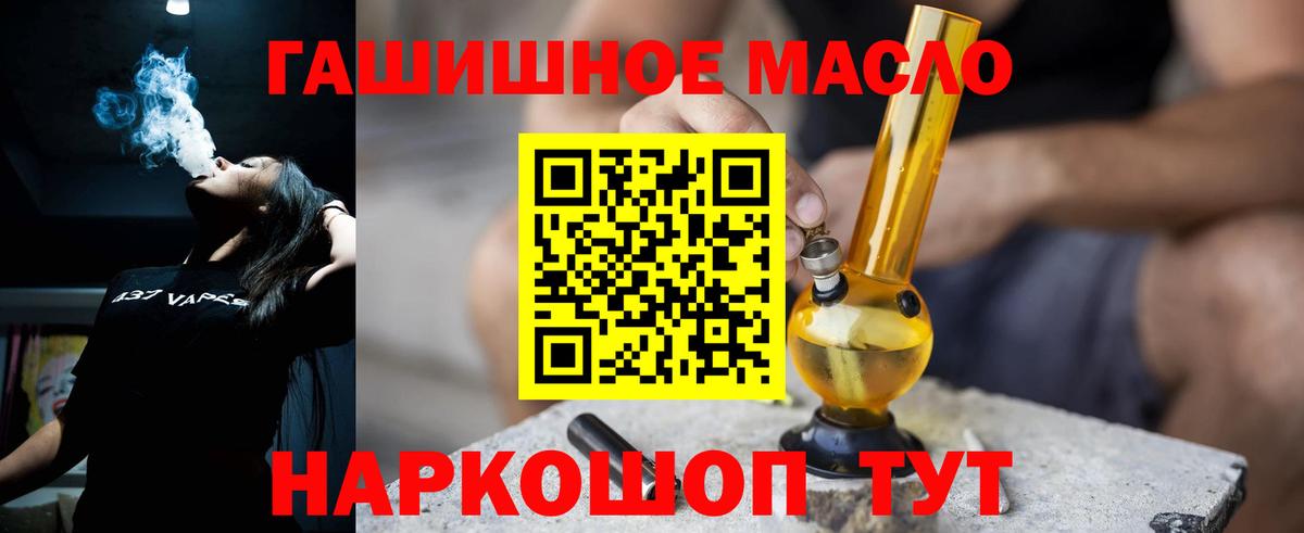 Дистиллят ТГК вейп  Вход с VPN  Лесной 
